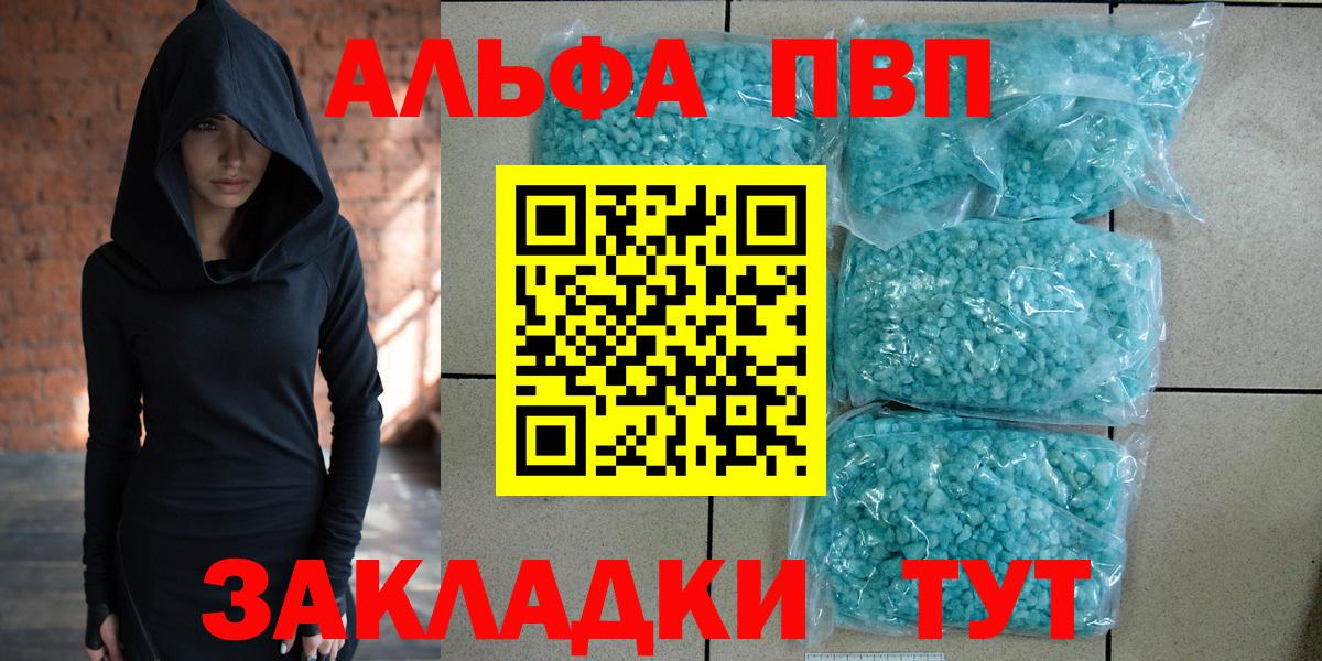 А ПВП мука  Alpha PVP крисы CK  Alfa_PVP  Alfa_PVP VHQ  Вход с VPN  Анжеро-Судженск 