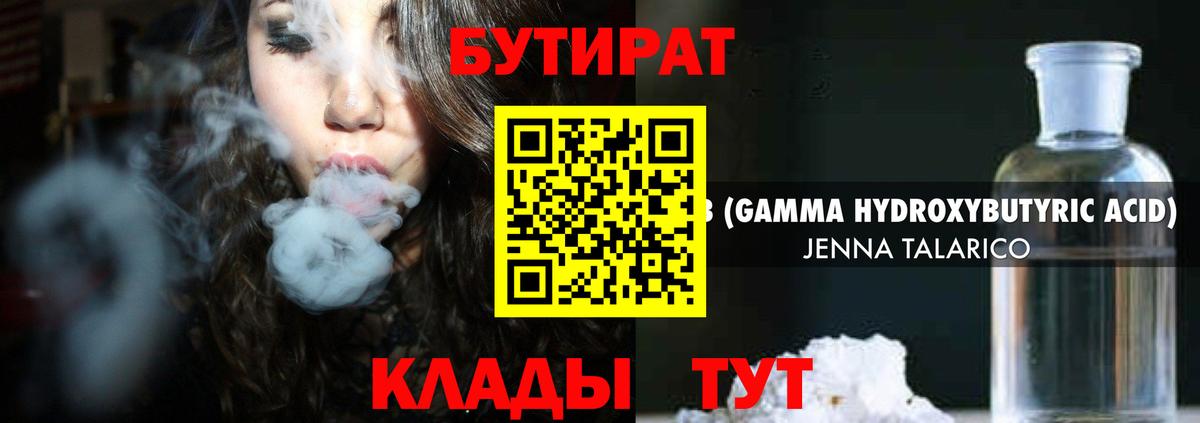 Анжеро-Судженск  Бутират оксана  Вход с VPN 