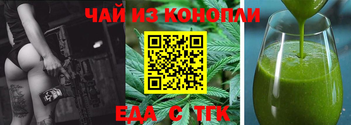 Анжеро-Судженск  Печенье с ТГК марихуана  Вход с VPN 