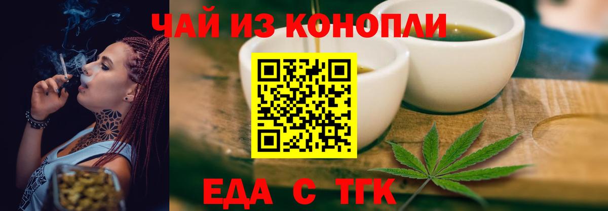 Печенье с ТГК марихуана Анжеро-Судженск