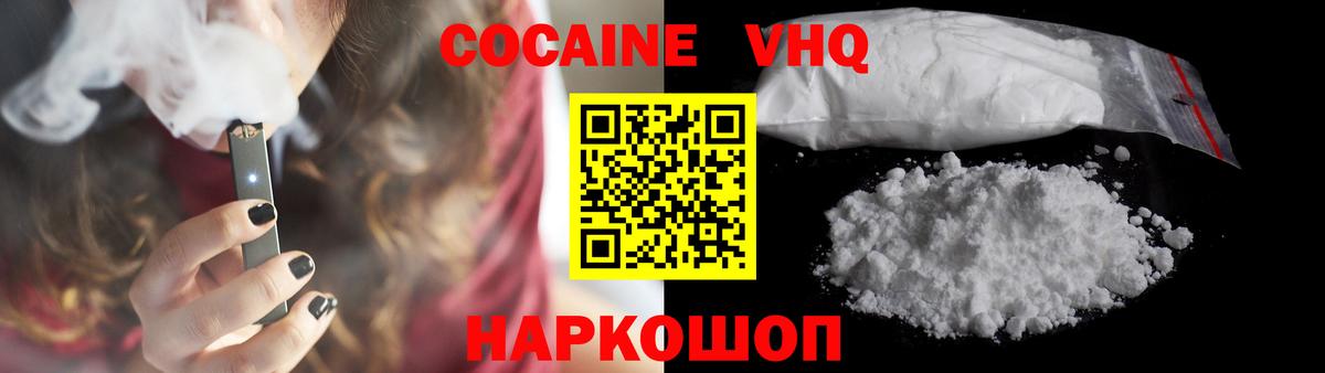 Кокаин Боливия  КОКАИН Колумбийский  Cocaine  Вход с VPN  Анжеро-Судженск 
