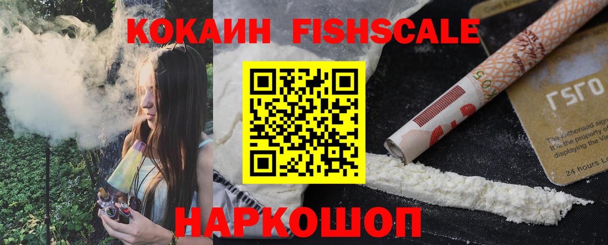 Кокаин Колумбийский Анжеро-Судженск
