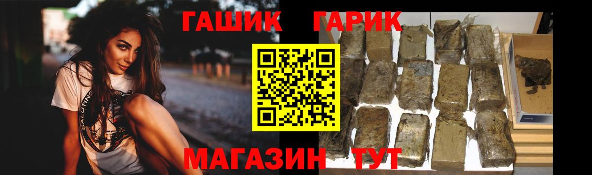 Гашиш 40% ТГК  Вход с VPN  ГАШИШ Изолятор  Анжеро-Судженск 