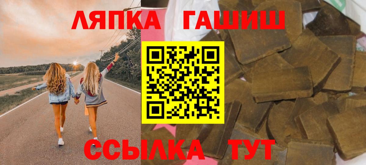 ГАШ гашик Анжеро-Судженск
