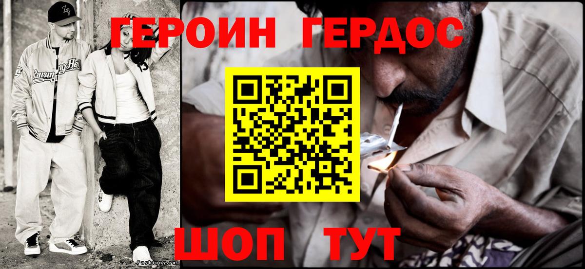 Героин афганец Анжеро-Судженск