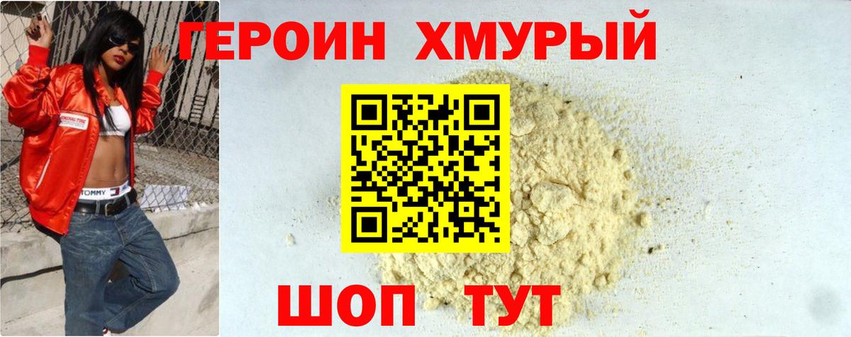 ГЕРОИН белый  Героин  Анжеро-Судженск  Вход с VPN 
