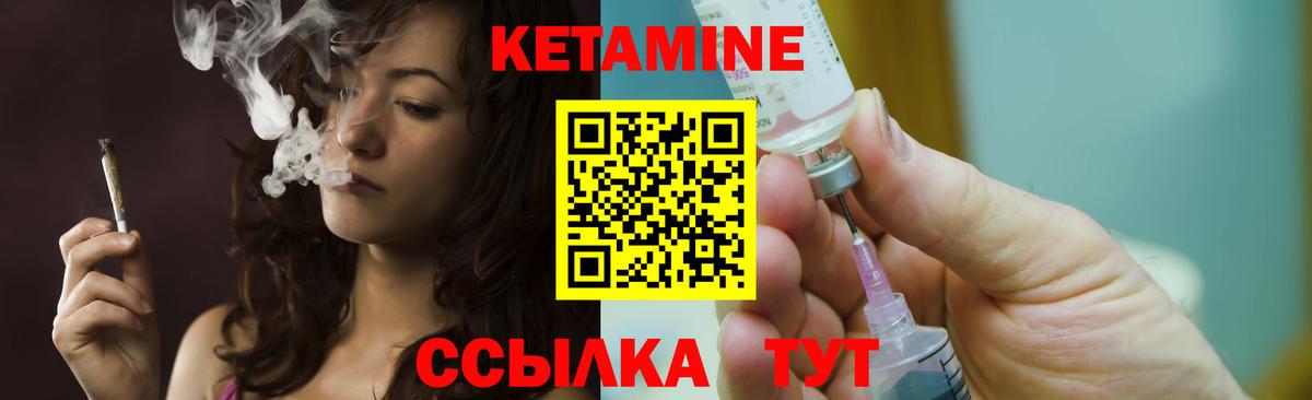 Кетамин ketamine  Вход с VPN  Анжеро-Судженск  Кетамин VHQ 