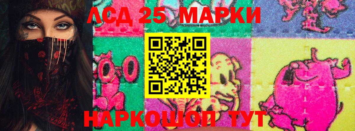 LSD-25 экстази кислота Анжеро-Судженск