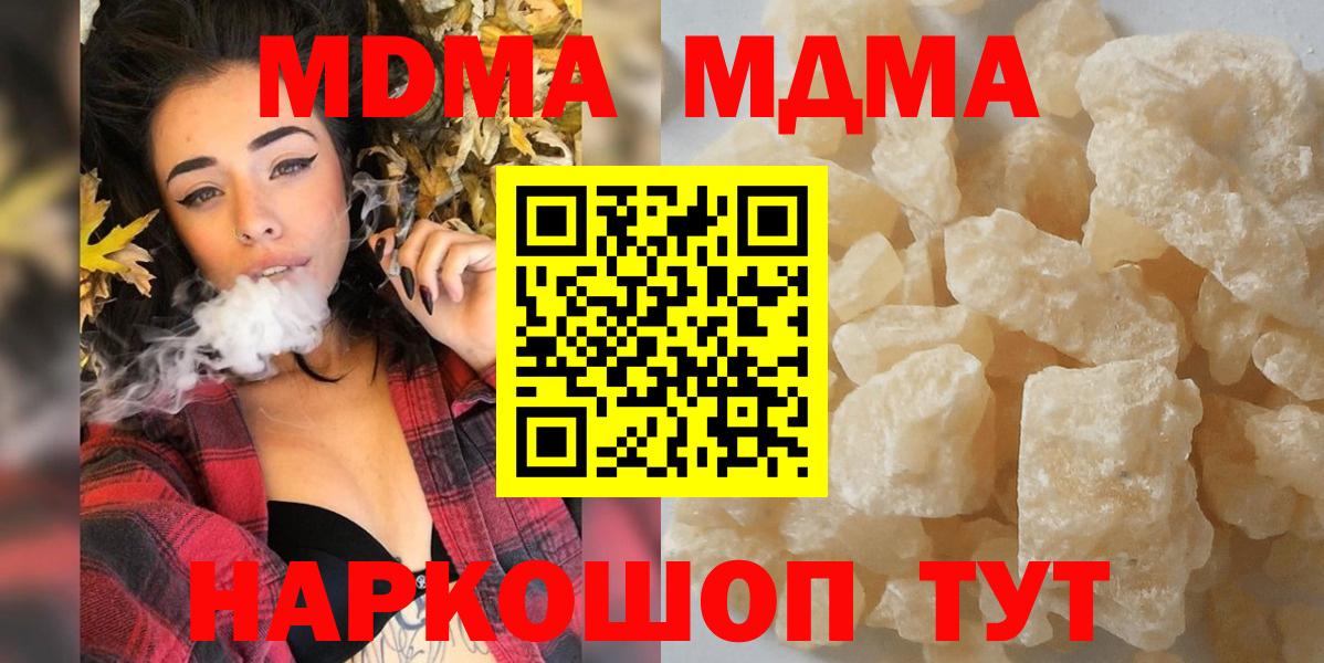 MDMA молли Анжеро-Судженск