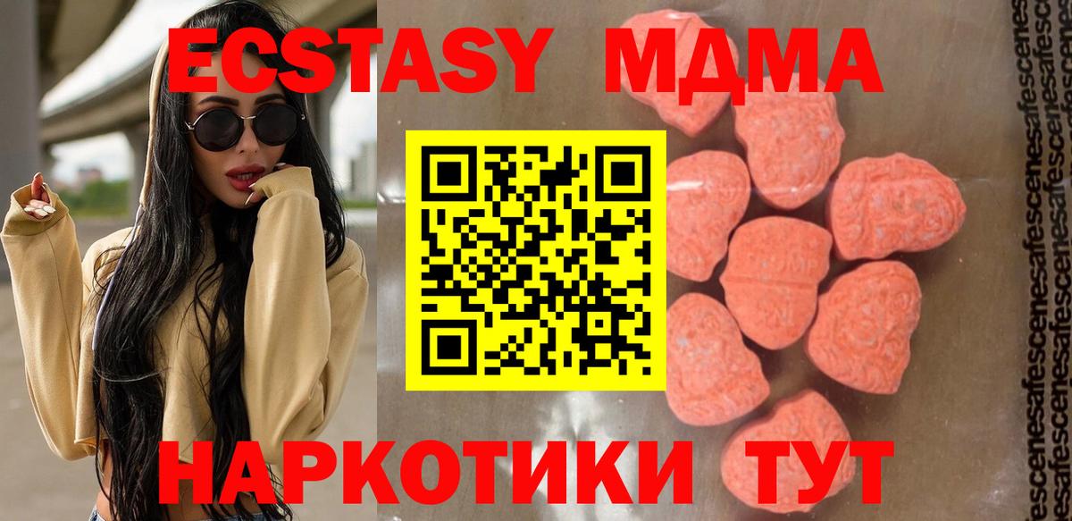 Анжеро-Судженск  MDMA VHQ  Вход с VPN 