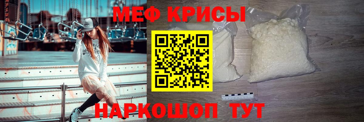 Мефедрон mephedrone  Мефедрон  Анжеро-Судженск  Меф mephedrone  Вход с VPN 