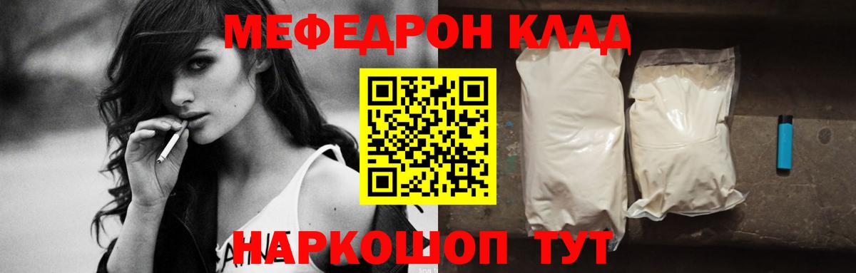 Мефедрон  Анжеро-Судженск