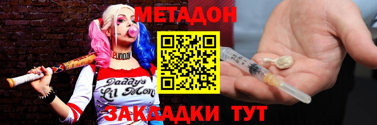 Анжеро-Судженск  Метадон methadone  МЕТАДОН VHQ  Вход с VPN 