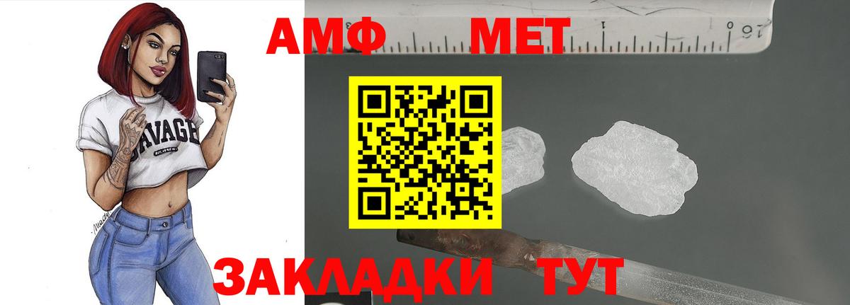 Метамфетамин пудра Анжеро-Судженск