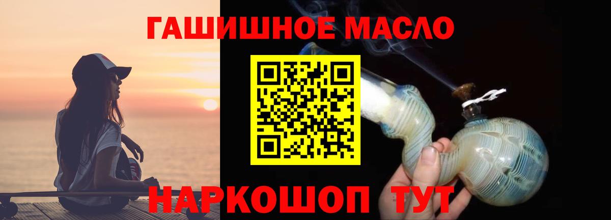 дарнет шоп  Дистиллят ТГК вейп с тгк  ТГК гашишное масло  Вход с VPN  Анжеро-Судженск 